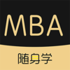 MBA����ѧv1.1.2.1 ���°�