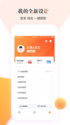 ����eͨv1.7.8 �ֻ���