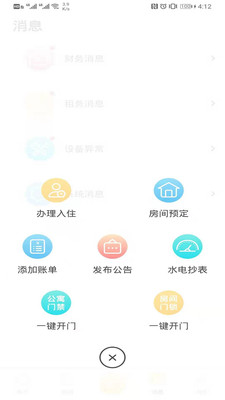 �Ӽӷ���v1.1.4 �ٷ���