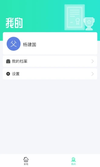 ְ��У԰ͨ�ҳ���v2.1.1 ��׿��