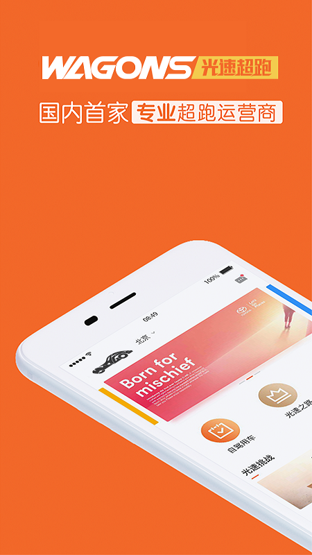 ���ٳ���appv3.3.1 �ٷ���