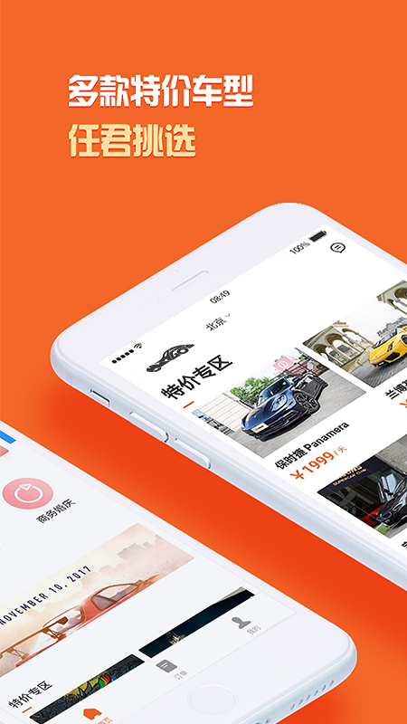 ���ٳ���appv3.3.1 �ٷ���