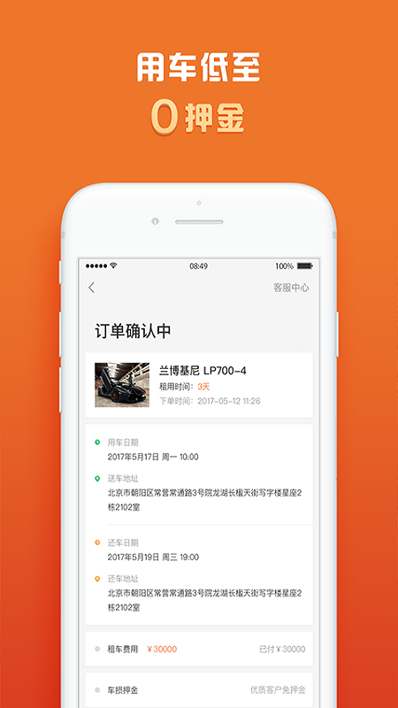 ���ٳ���appv3.3.1 �ٷ���