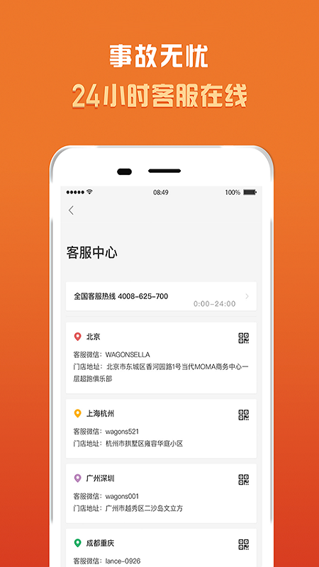 ���ٳ���appv3.3.1 �ٷ���