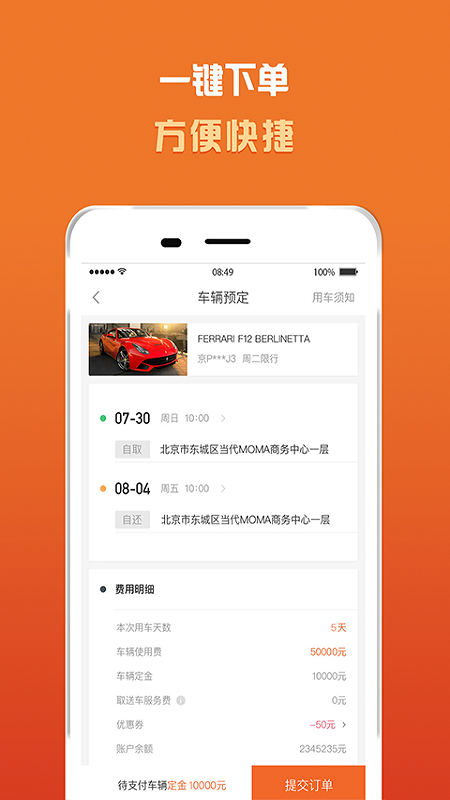 ���ٳ���appv3.3.1 �ٷ���