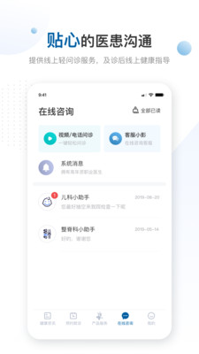 ��Ӱҽ��appv1.1.9 �ٷ���