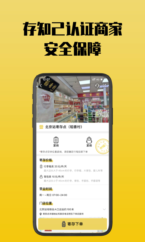 ��֪���Ĵ�appv1.1.3 �ֻ���
