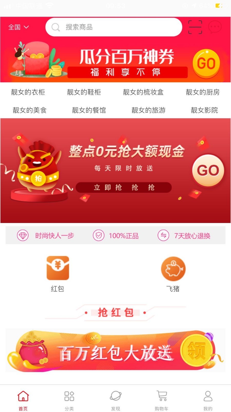 ˫è��Ů�ʹ�appv2.2 ���°�
