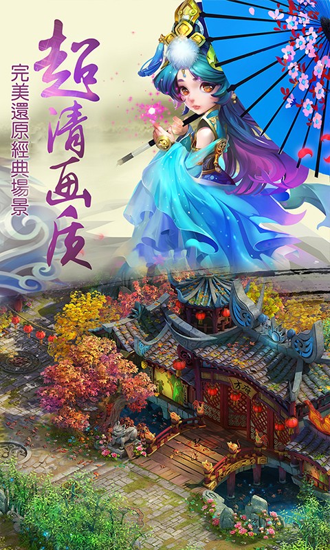 大话仙境单机版 大话仙境单机版