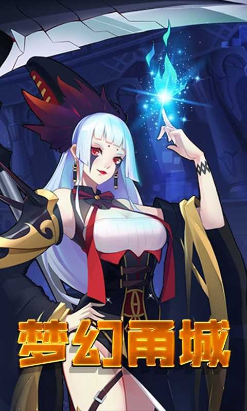 梦幻甬城破解版 梦幻甬城破解版