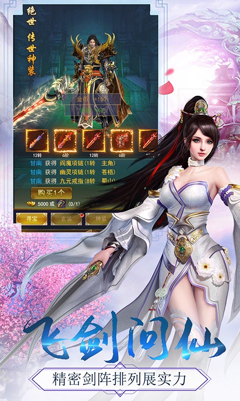 御龙弑天BT版 御龙弑天BT版