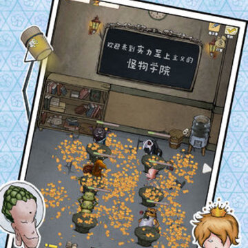 我的怪兽学园 我的怪兽学园