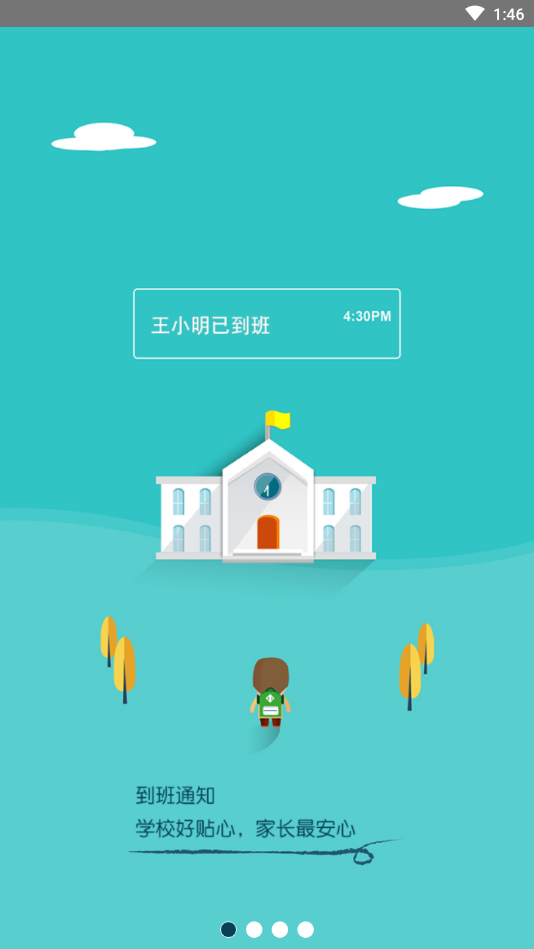���鼪�׶�԰appv1.0.0 �ֻ���