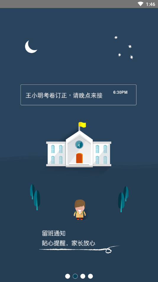 ���鼪�׶�԰appv1.0.0 �ֻ���