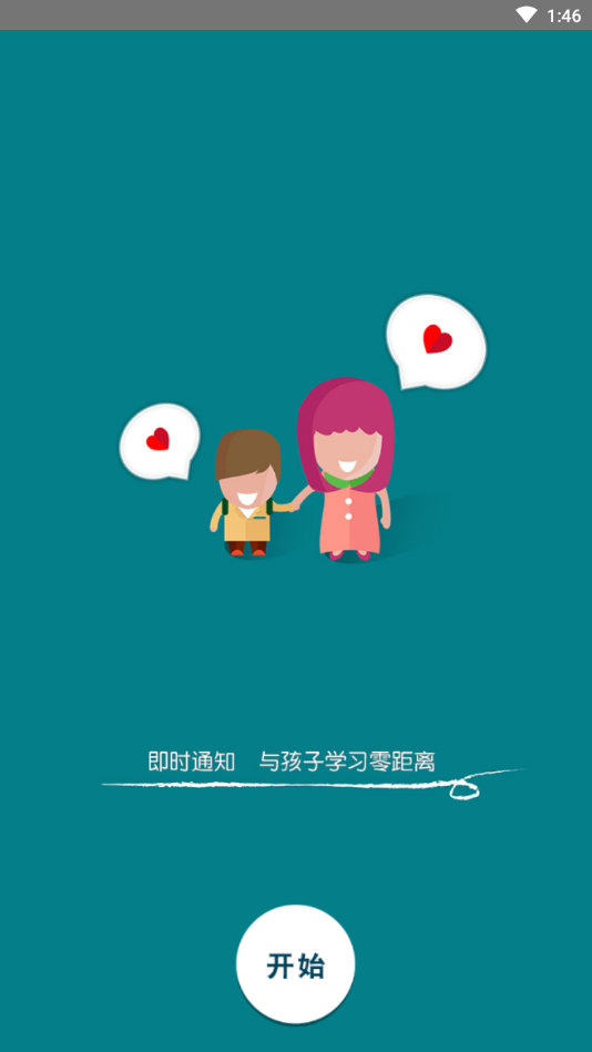 ���鼪�׶�԰appv1.0.0 �ֻ���