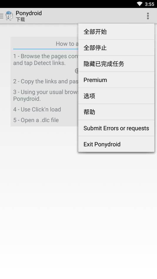 Ponydroid���ع�����v1.5.8 �ֻ���