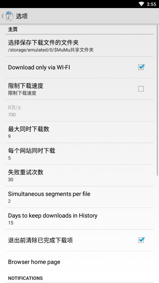 Ponydroid���ع�����v1.5.8 �ֻ���