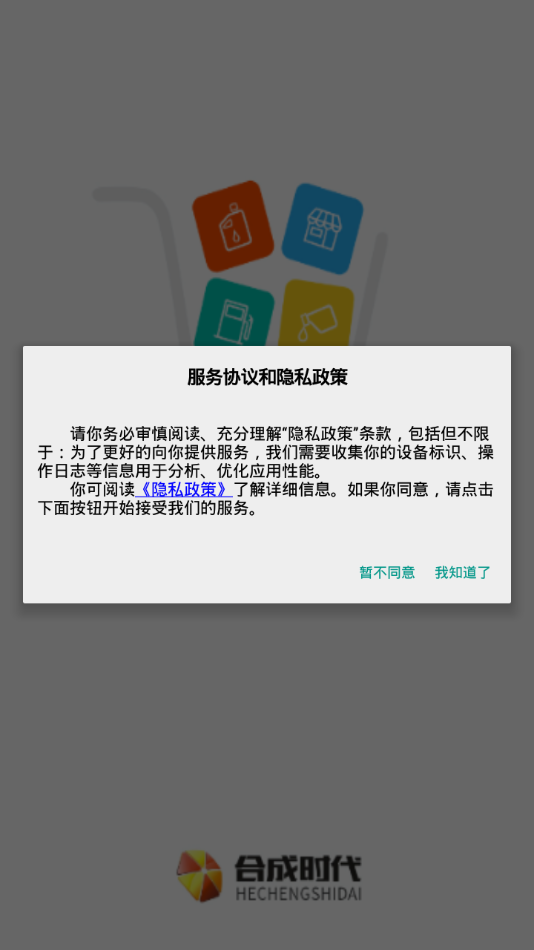 �ϳ�ʱ���̼Ҷ�appv1.0.7 ��׿��