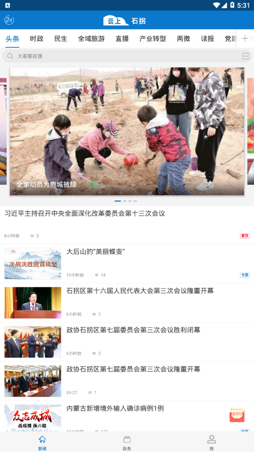 ����ʯ��appv1.0.3 ���°�