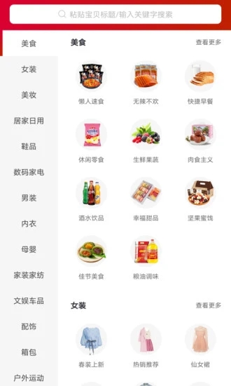 ����Ʒ-��ȯʡǮ����v2.8.12 ��׿���°�