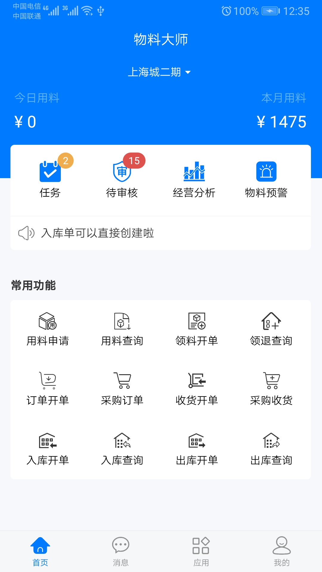 ���ϴ�ʦ-���Ϲ���appv2.2.6 ���°�