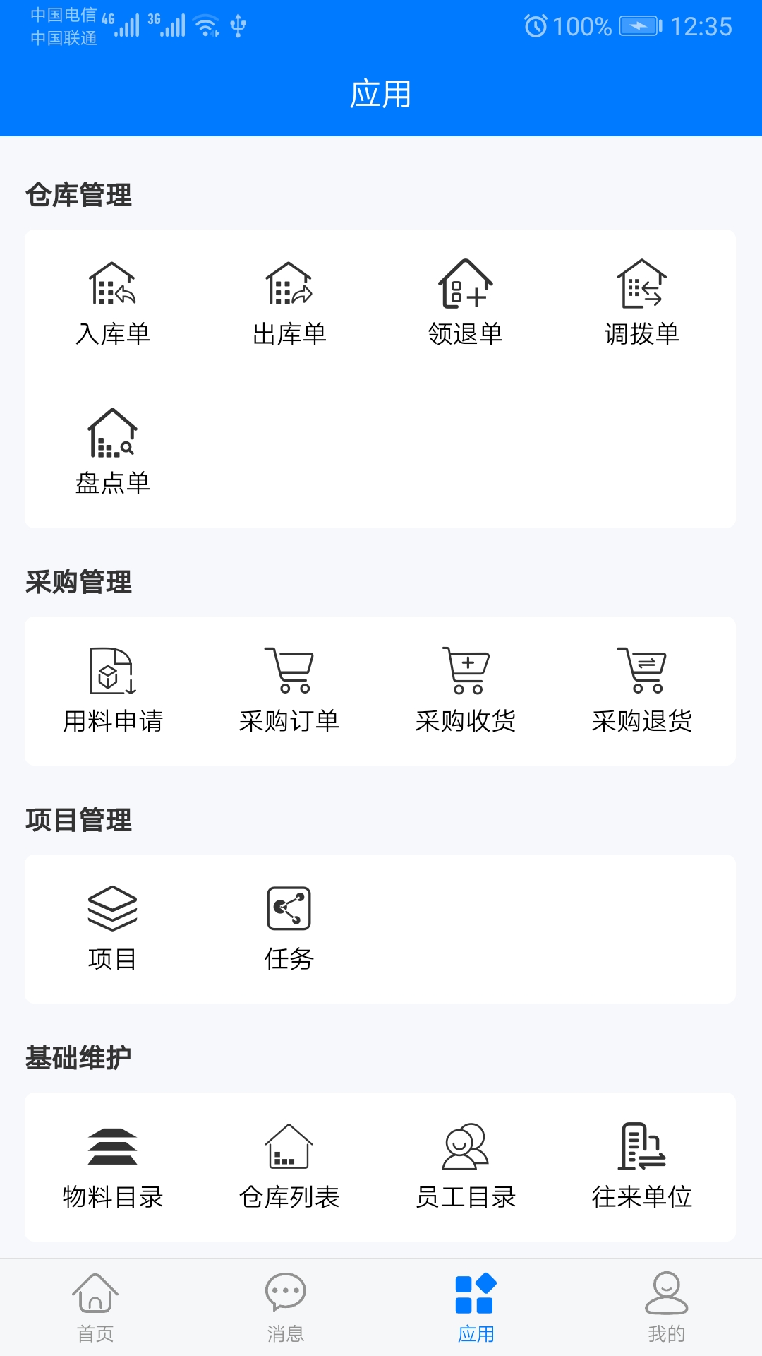 ���ϴ�ʦ-���Ϲ���appv2.2.6 ���°�