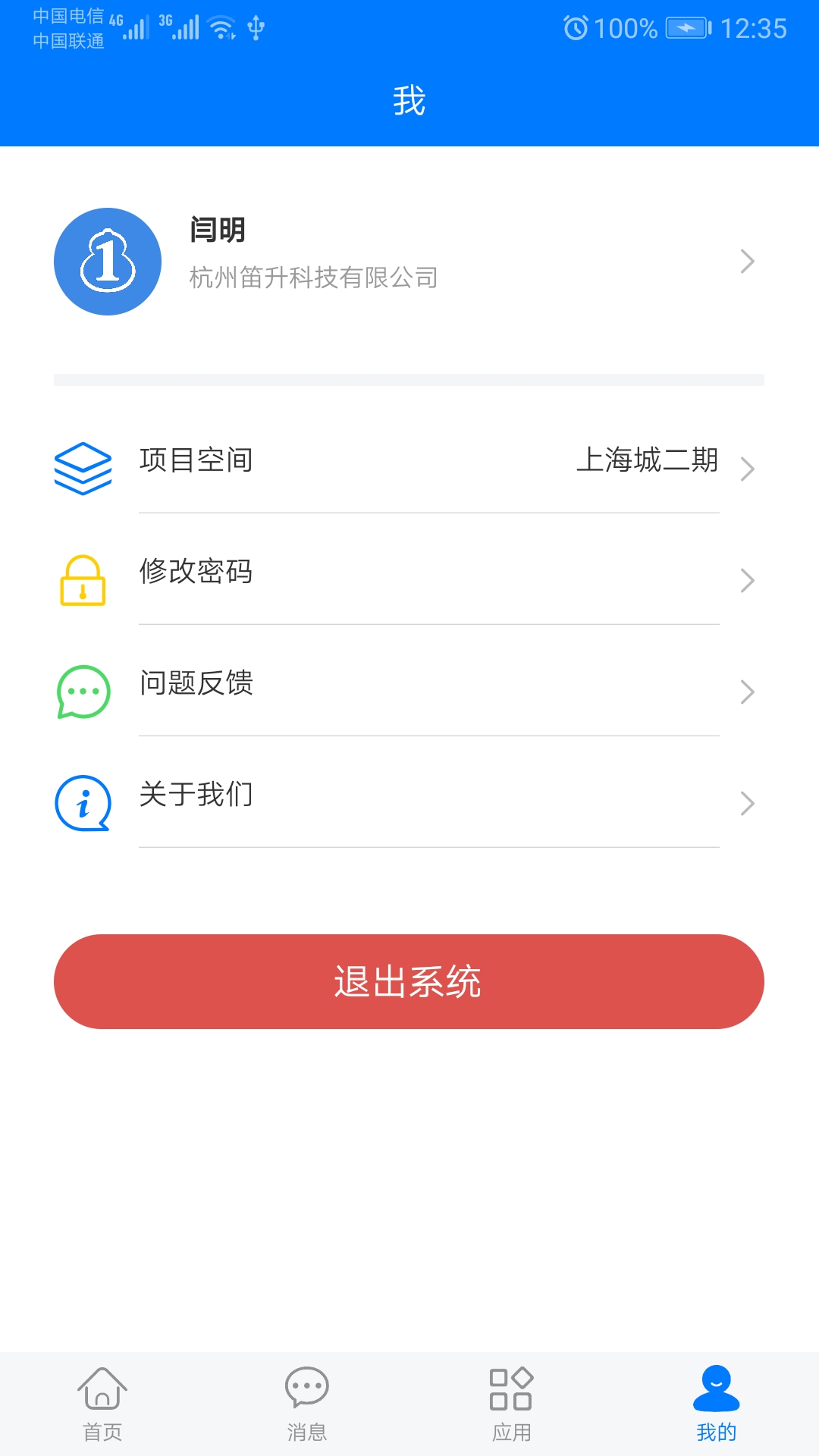 ���ϴ�ʦ-���Ϲ���appv2.2.6 ���°�
