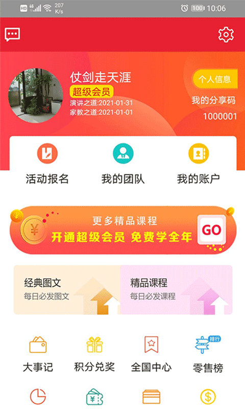 ��������-�������ӿڲ�v1.4.1 ���°�
