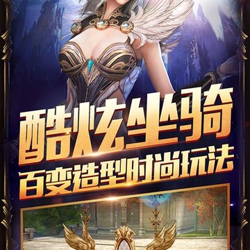 圣天使战歌折扣版 圣天使战歌折扣版