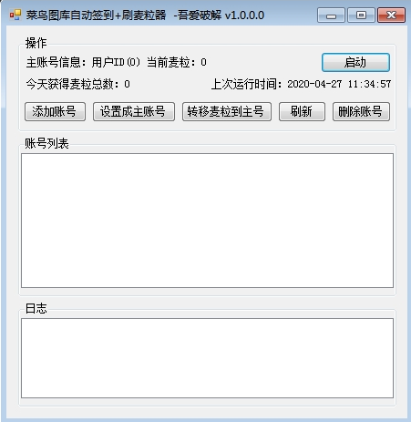 ����ͼ��ˢ��������v1.0 ���°�