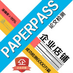 PaperPass���Ĳ��ؿͻ���v2020 ���°�