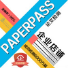 PaperPass���Ĳ��ؿͻ���v2020 ���°�