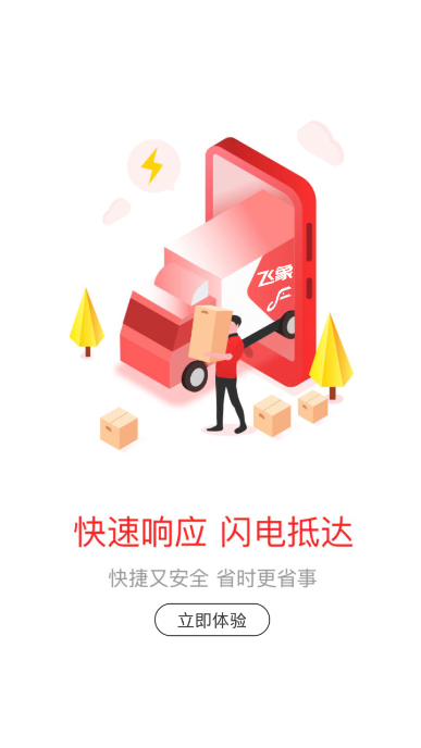 ��������˾����v1.1.7 ���°�