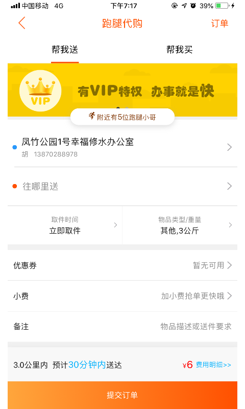�Ҹ���ˮv6.5.1 ���°�