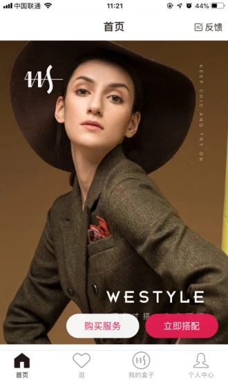 �۴�WeStylev5.3.1 ��׿��