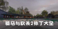 �����뿳ɱ2������ȫ