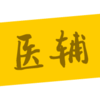 ҽ��Ժ��v1.3.1 ��׿��