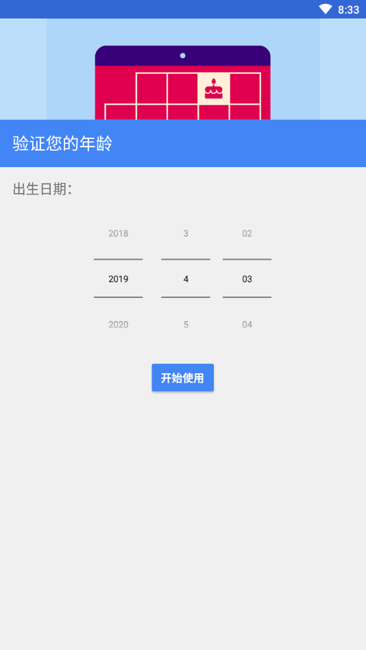 ��ѧ��־���°�v2.1.705 ��׿��