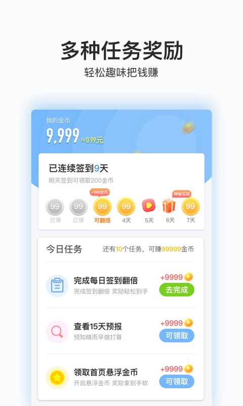 ��������v1.0.9 ��׿��