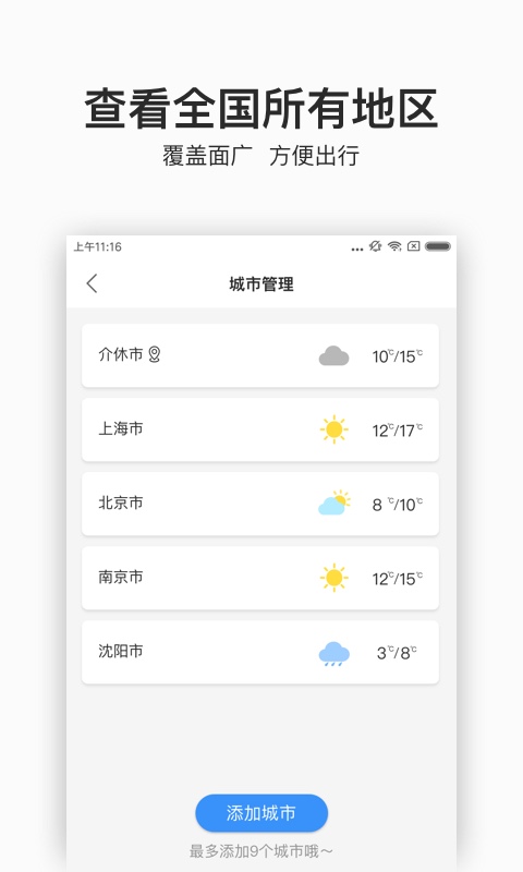 ��������v1.0.9 ��׿��