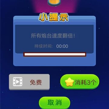 消灭怪兽大作战 消灭怪兽大作战