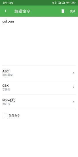 goCOM��������appv2.0.0 ��׿��