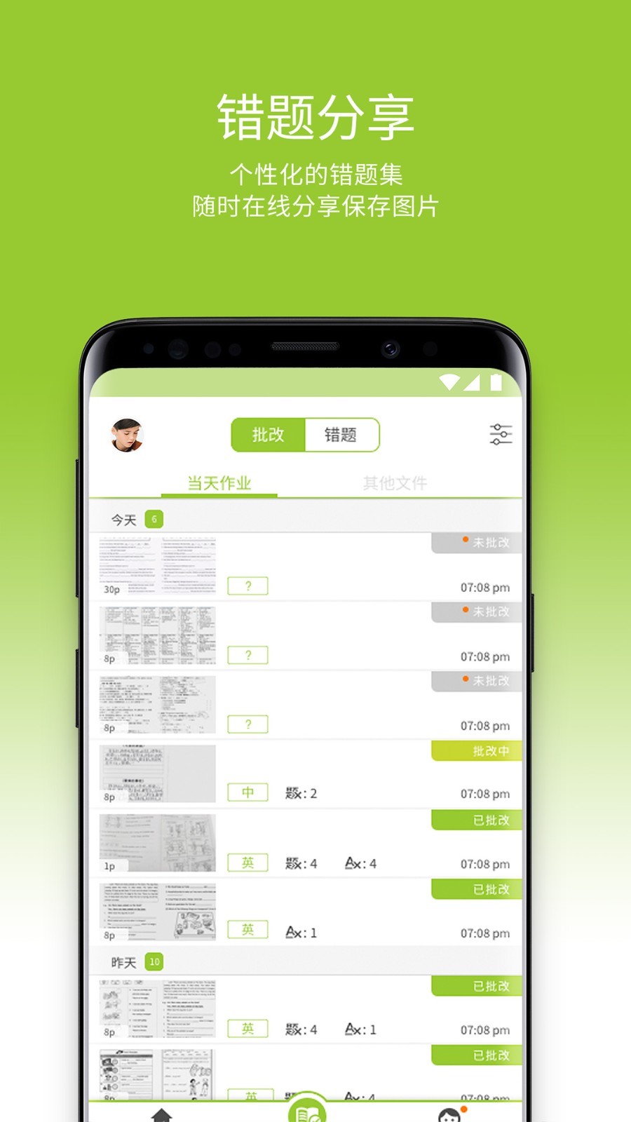 ������ҵv2.2.9.72 ��׿��