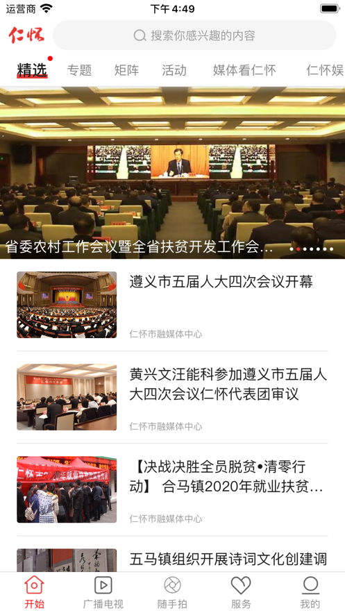 �ʻ���ýappv5.2.9 ���°�