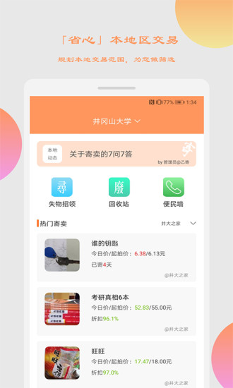 �Ҽļ���ƽ̨v2.7.0 ��׿��