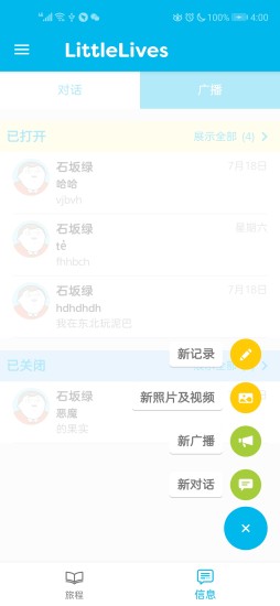 LittleLives��ʦ��v1.3.9 ��׿��