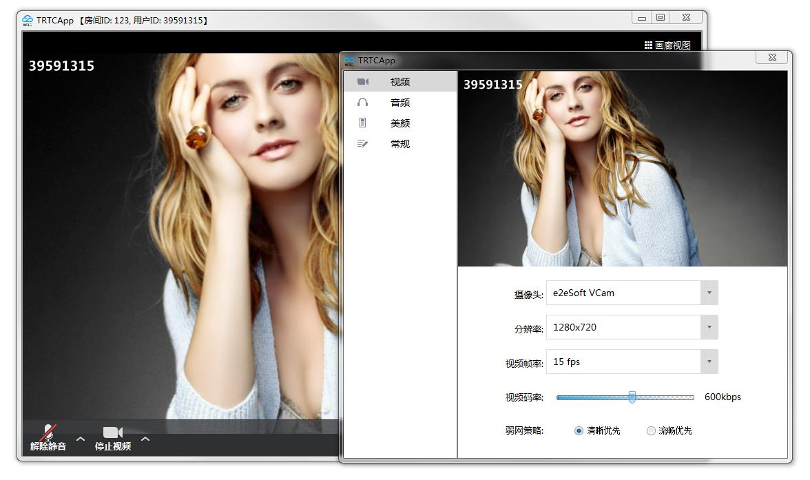 ��Ѷ��ʵʱ����ƵTRTC mac��v7.1.8775 �ٷ���