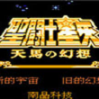 FCʥ��ʿ��ʸ�����Ļ��뺺����