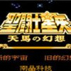 FCʥ��ʿ��ʸ�����Ļ��뺺����