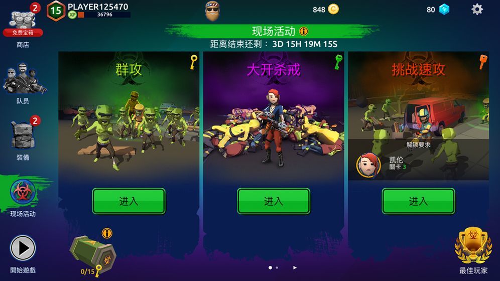 Zombie Blast Crew(����С���ƽ��)v2.2.0 ��ȸ��